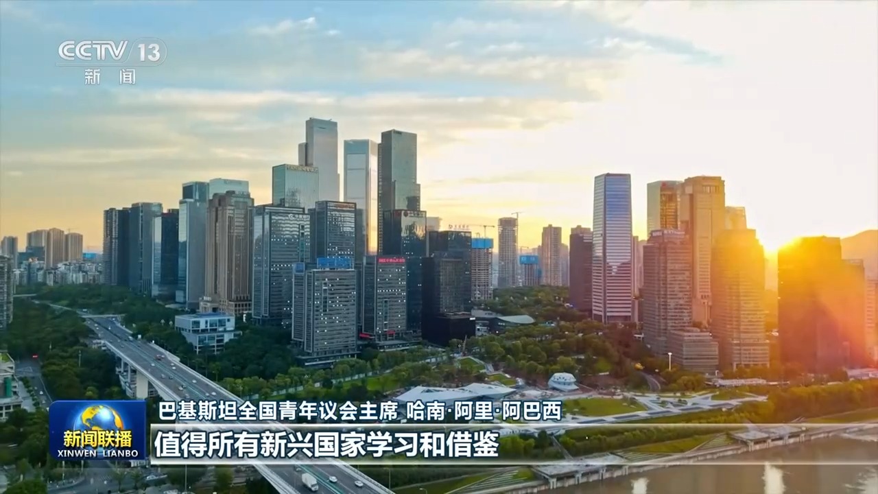 视频丨推进全面从严治党为中国发展提供保障——国际人士高度关注中国共产党二十届五中全会