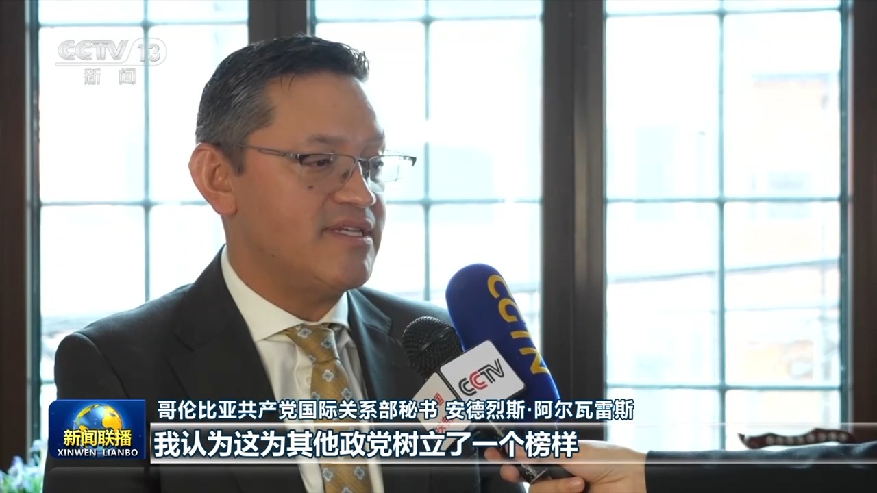 视频丨推进全面从严治党为中国发展提供保障——国际人士高度关注中国共产党二十届五中全会