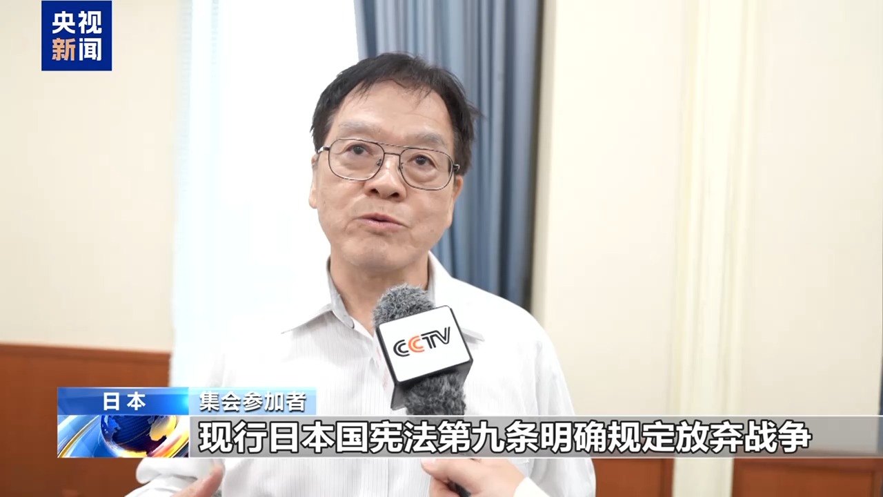 日本民间团体集会 反对大学研究用于军事目的