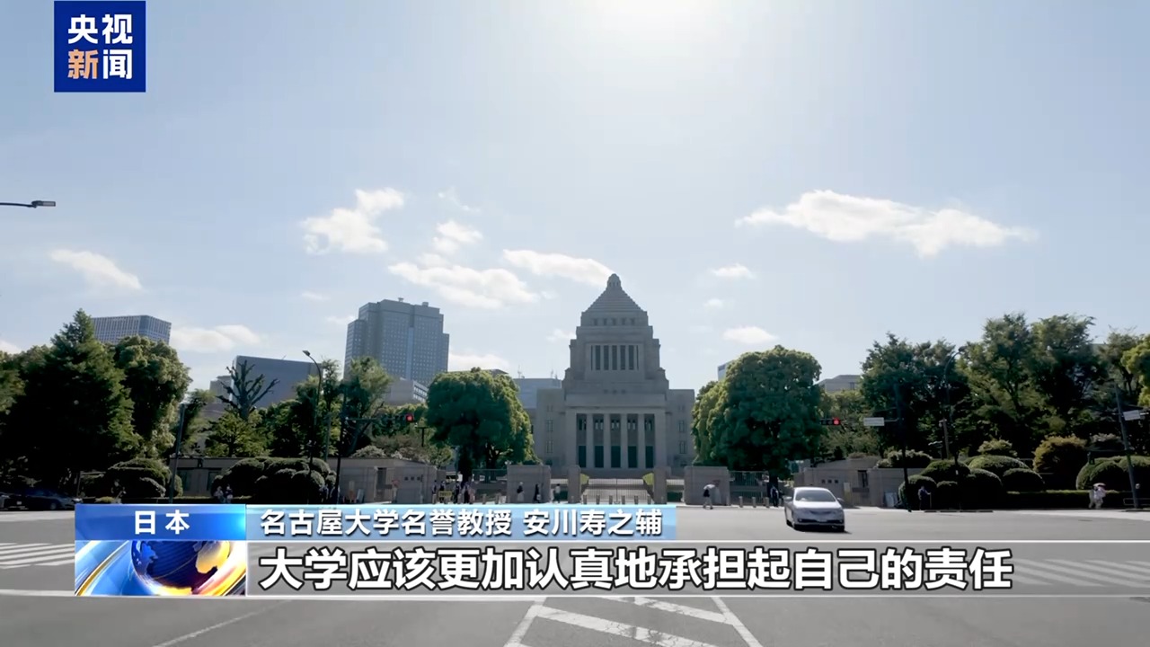 日本民间团体集会 反对大学研究用于军事目的