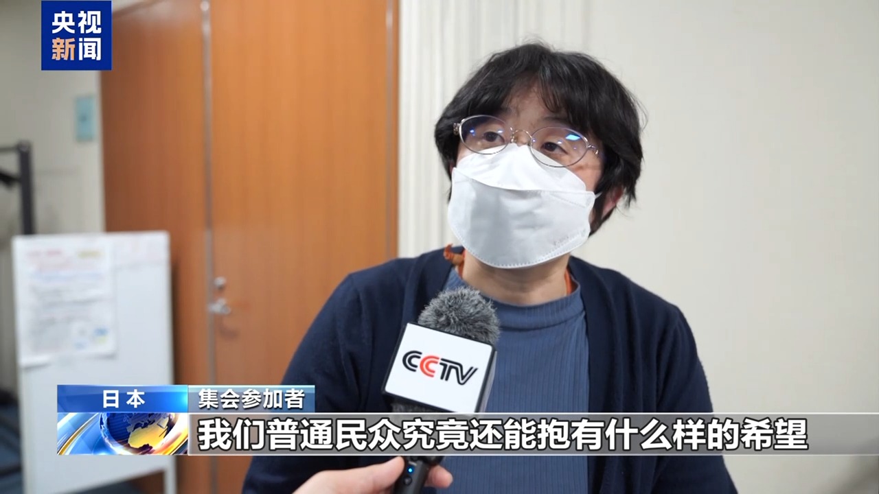 日本民间团体集会 反对大学研究用于军事目的