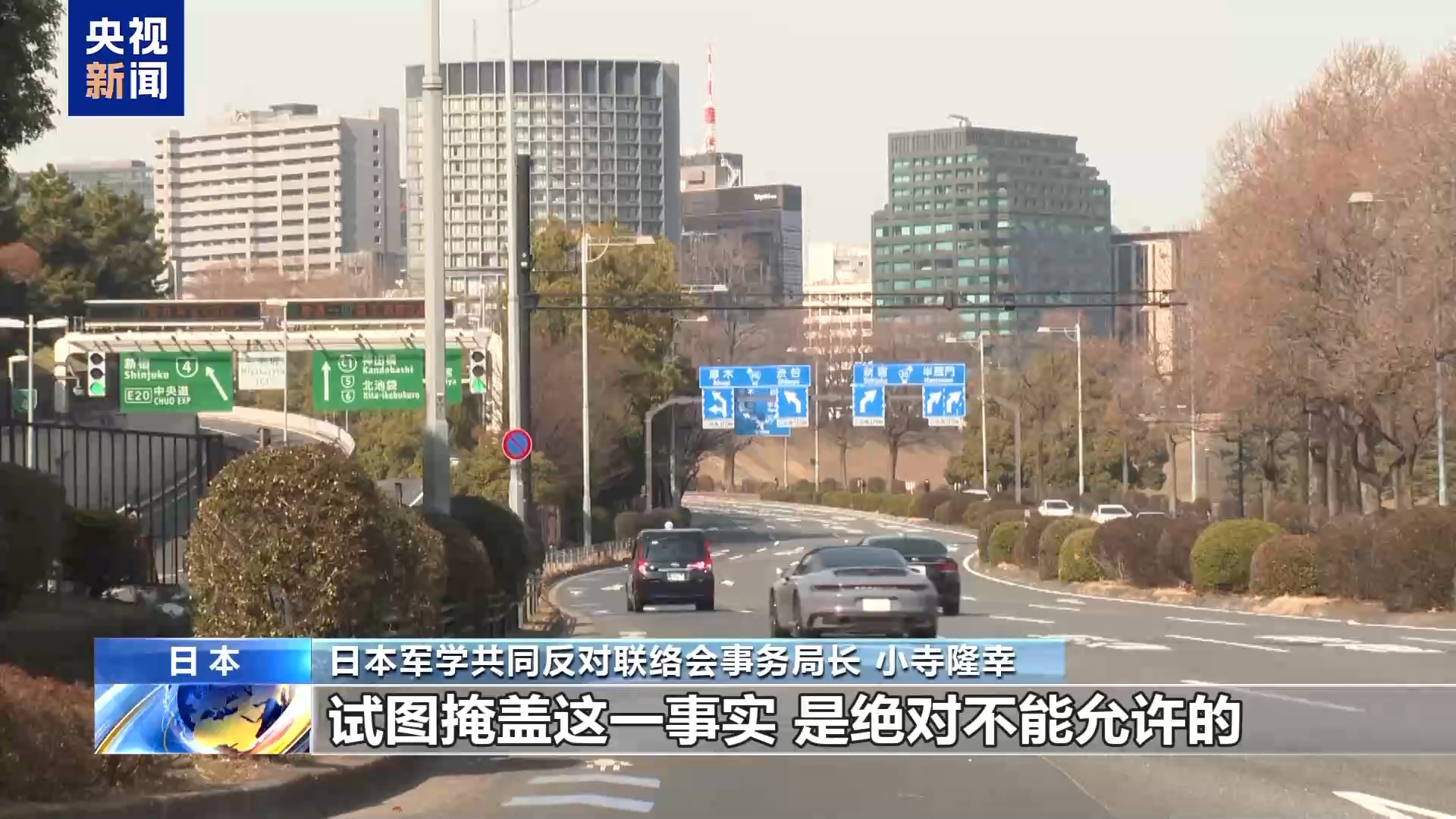 日本有识之士:日防卫政策改革触碰宪法底线