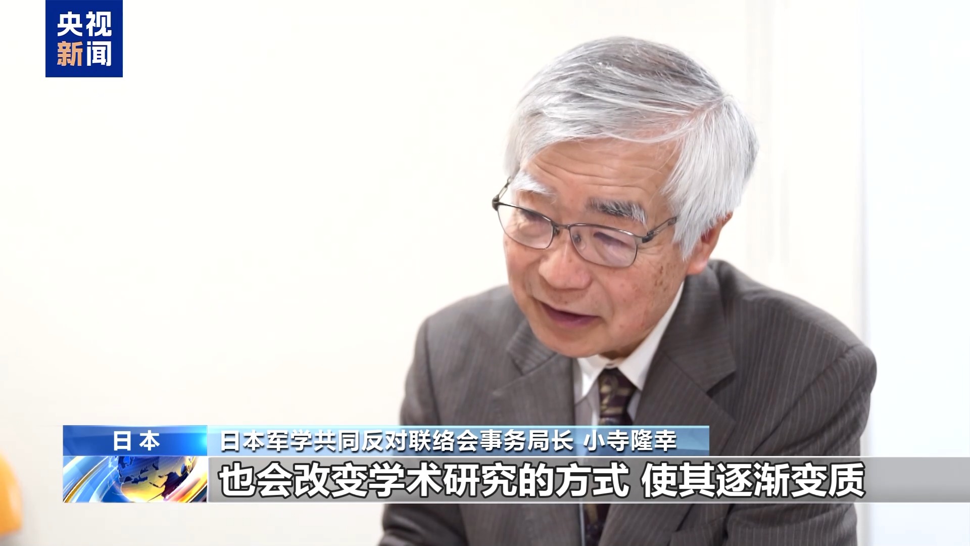 日本有识之士:日防卫政策改革触碰宪法底线