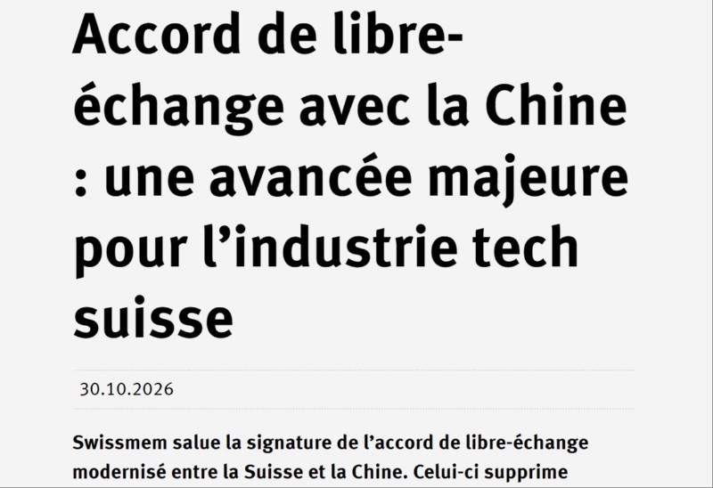 全球媒体聚焦 | 中瑞自贸协定升级议定书对贸易壁垒发出信号