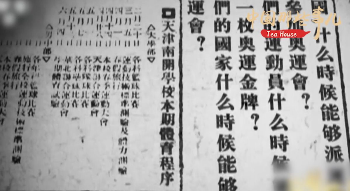 【中国那些事儿】奥林匹克与中国：一种无与伦比的邂逅