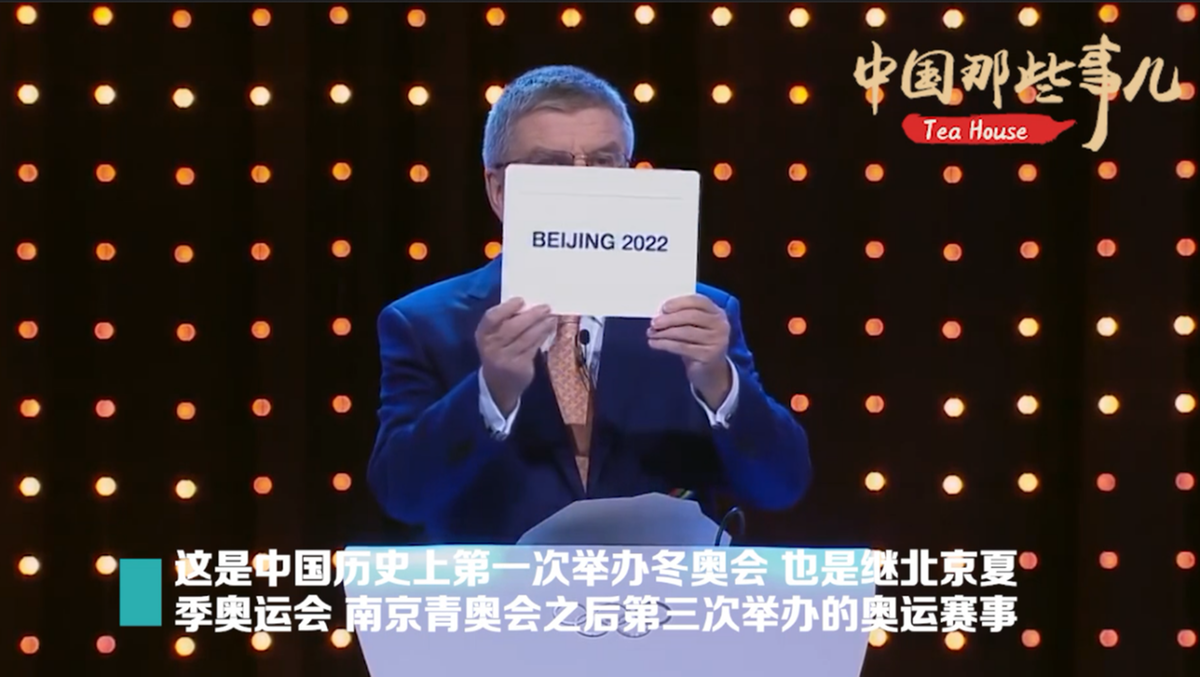 【中国那些事儿】奥林匹克与中国：一种无与伦比的邂逅