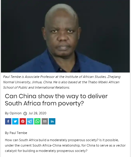 南非学者：中国为南非摆脱贫困指明道路