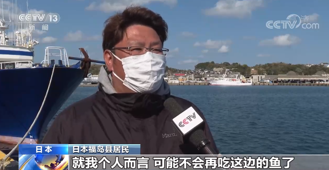 一意孤行排污入海 日本要拉全世界买单？