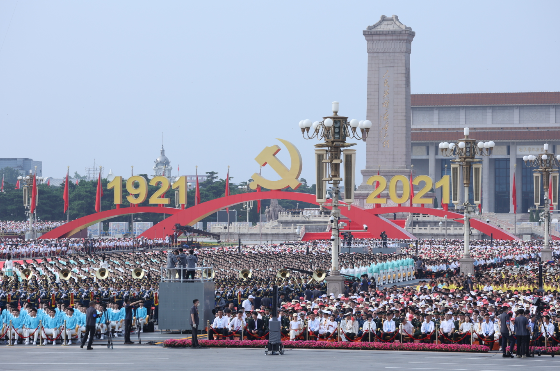 庆祝中国共产党成立100周年大会