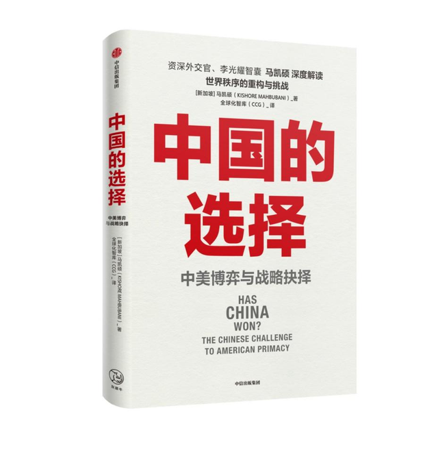 資深外交官馬凱碩:拜登對外政策缺全球性戰略思維