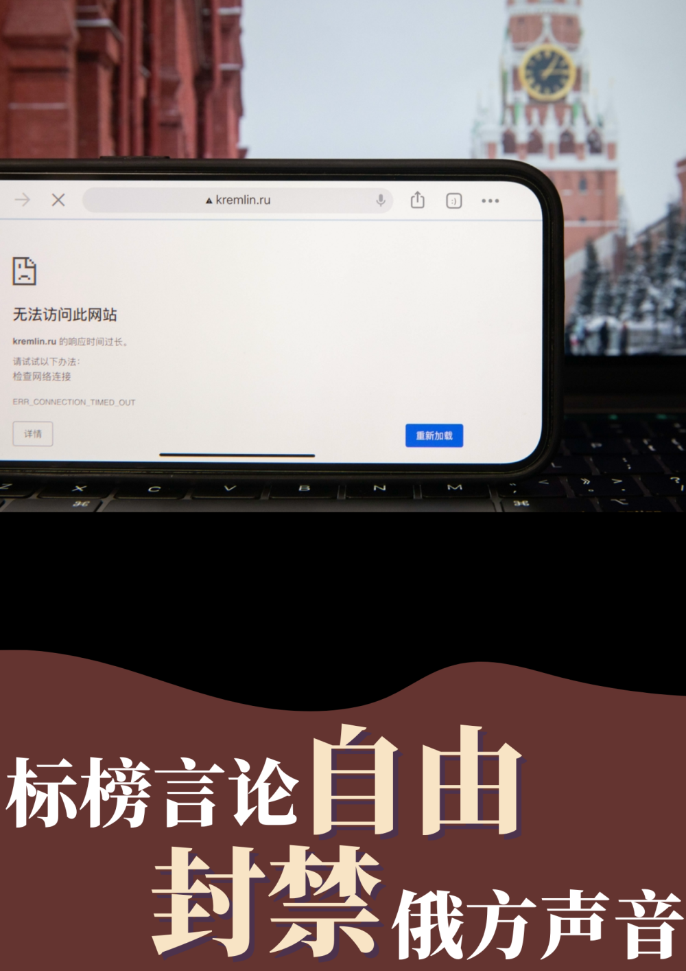 双标！浮标！无标！俄乌冲突暴露西方多重丑态