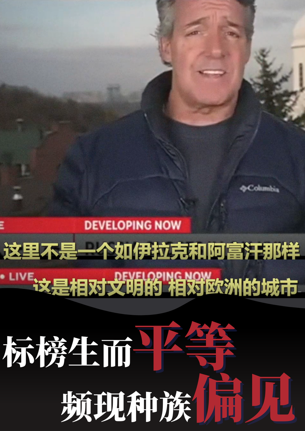 双标！浮标！无标！俄乌冲突暴露西方多重丑态