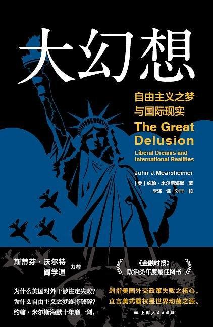 世界周刊丨美式“黑霸权” 世界周刊丨美式“黑霸权”