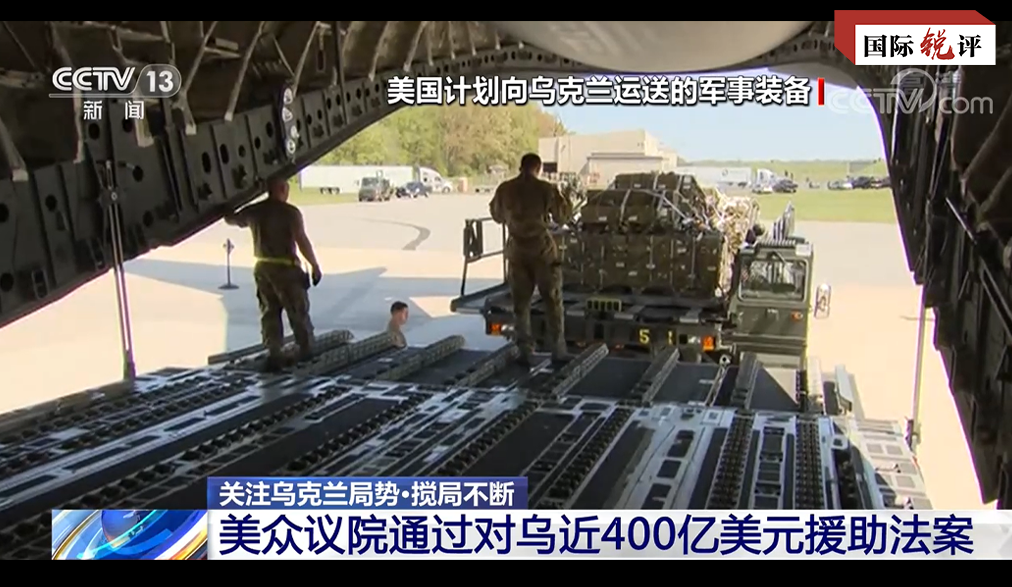 国际锐评丨天下不乱 美国不欢
