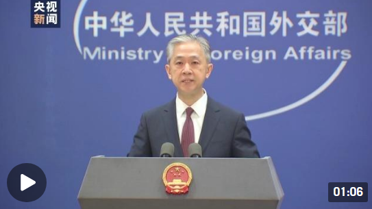 外交部：敦促美方改弦更张 为相关中国企业提供开放、公平、公正、非歧视的营商环境