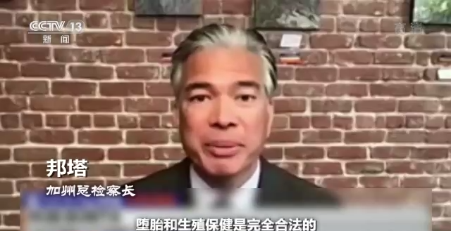 美国堕胎权裁定被推翻 是罗伊“倒”跑还是美国倒退？