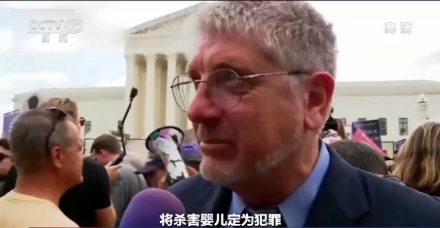 美国堕胎权裁定被推翻 是罗伊“倒”跑还是美国倒退？