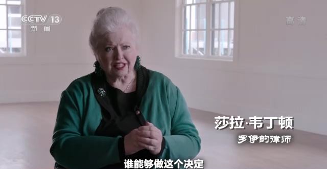 美国堕胎权裁定被推翻 是罗伊“倒”跑还是美国倒退？