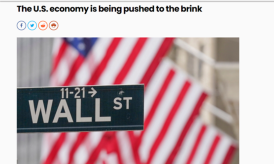 【透视】美媒评论文章：美国经济正处于一场危机的边缘