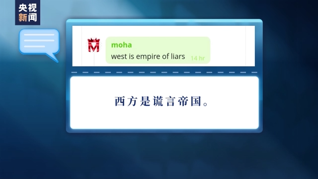 舆论观察室丨美国早已堕落为“谎言帝国”