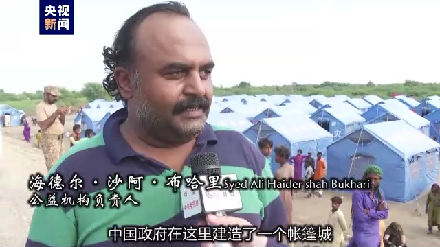《【天游测速网址】总台记者探访丨中国援助巴基斯坦帐篷城 洪水灾民获安全庇护所》