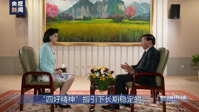 高端访谈丨专访老挝国家主席通伦