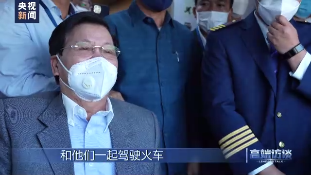 高端访谈丨专访老挝国家主席通伦