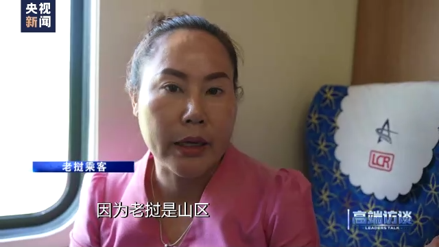高端访谈丨专访老挝国家主席通伦