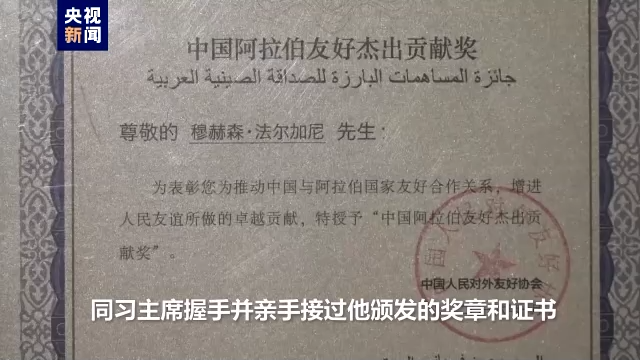 我的中国故事丨穆赫辛·法尔加尼和他的中国文学作品翻译之路