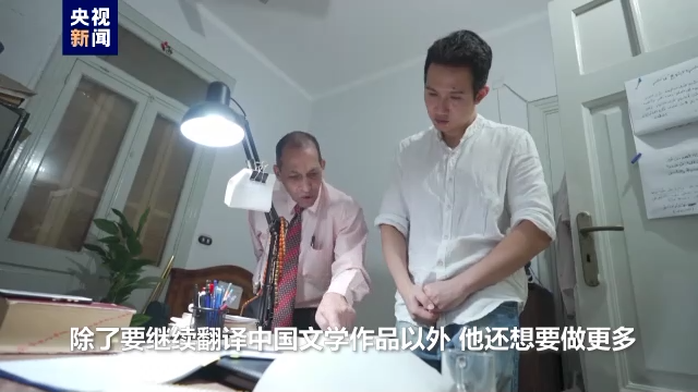 我的中国故事丨穆赫辛·法尔加尼和他的中国文学作品翻译之路