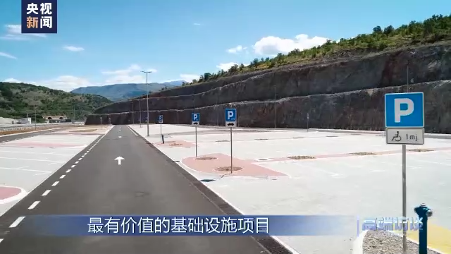 高端访谈丨专访黑山总统久卡诺维奇