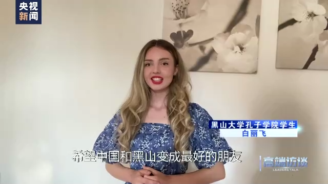 高端访谈丨专访黑山总统久卡诺维奇