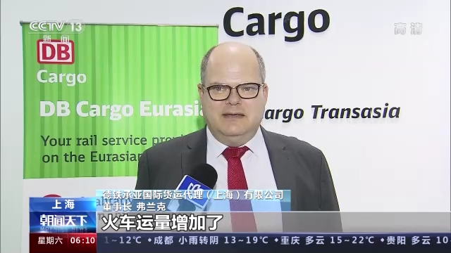 “进博号”中欧班列即将抵达上海