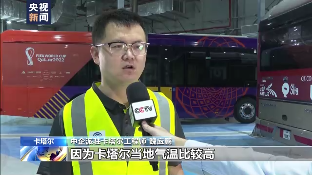 中国新能源客车助力“绿色世界杯”