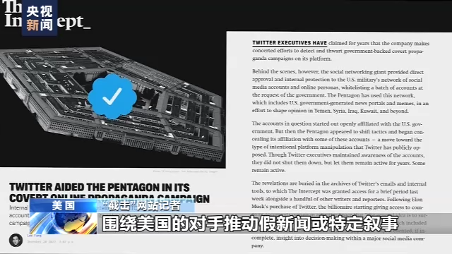 美媒曝光美军方操纵网络舆论