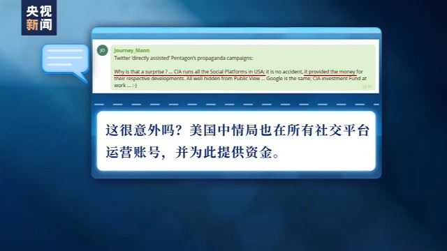 美媒曝光美军方操纵网络舆论