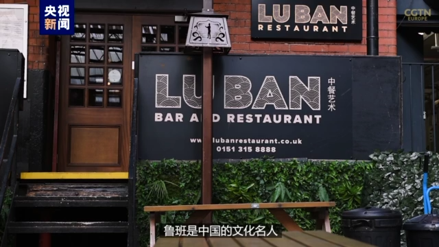 “我梦想成为世界上第一个中餐老外神厨”——“破冰者”大卫·克里奇利