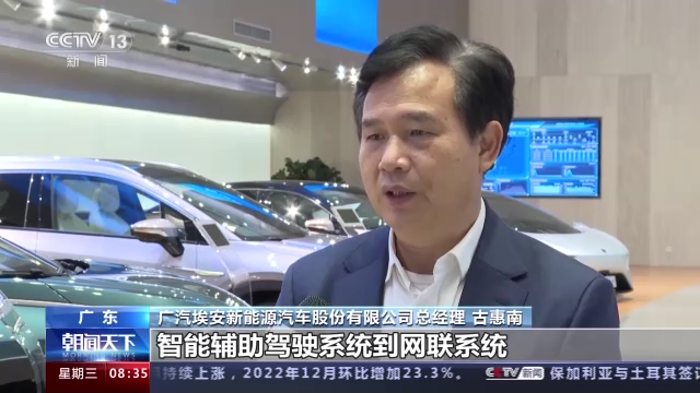 最潮中国范儿丨新能源汽车成为中国智能制造“新名片”