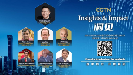 总台CGTN联合全球多家媒体举办《洞见》系列媒体论坛