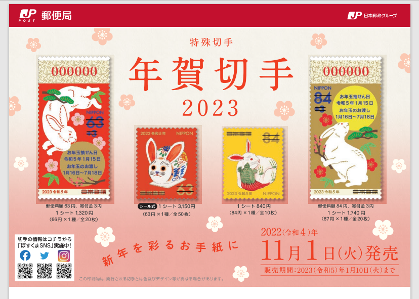 世界邮票里的前“兔”似锦