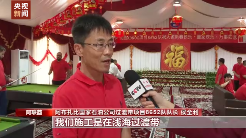 四海同贺中国年丨“一带一路”中国建设者春节坚守海外