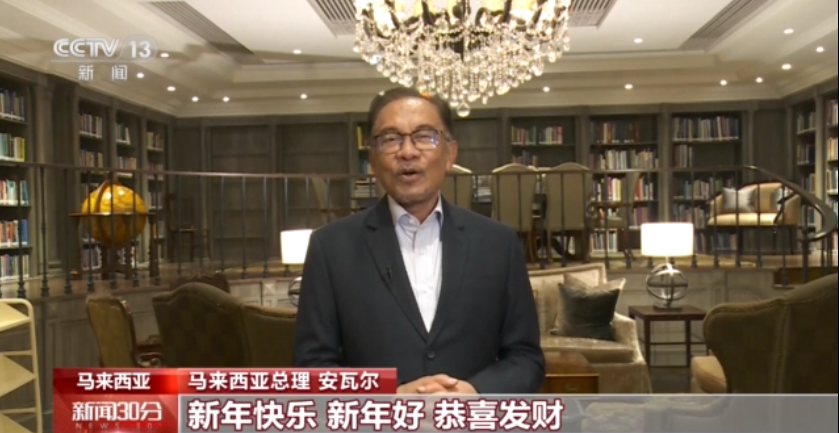 四海同贺中国年丨国际机构负责人及多国政要恭贺新春