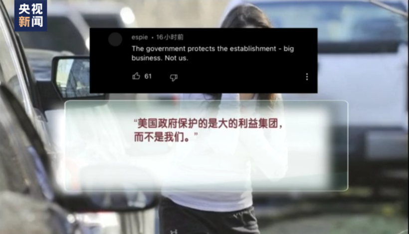 美国再现枪支暴力 网友：美政府只保护利益集团 而不是我们