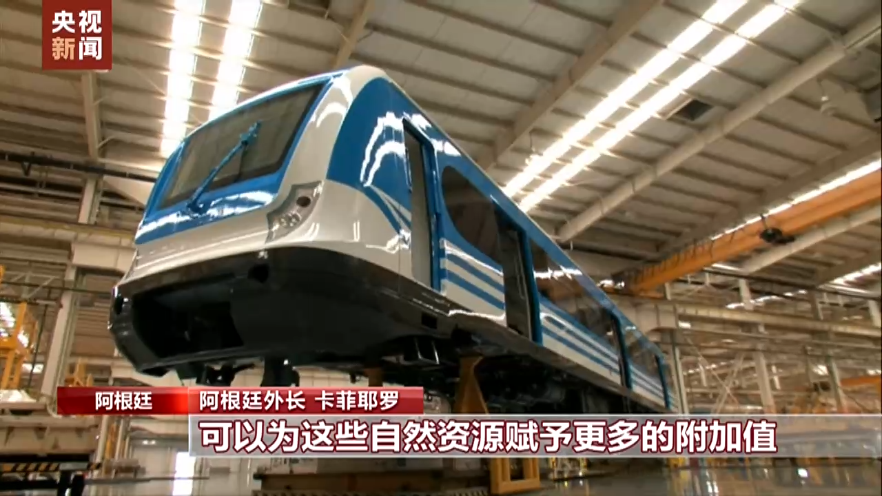 总台记者专访丨阿根廷外长：中国是阿根廷重要的贸易伙伴