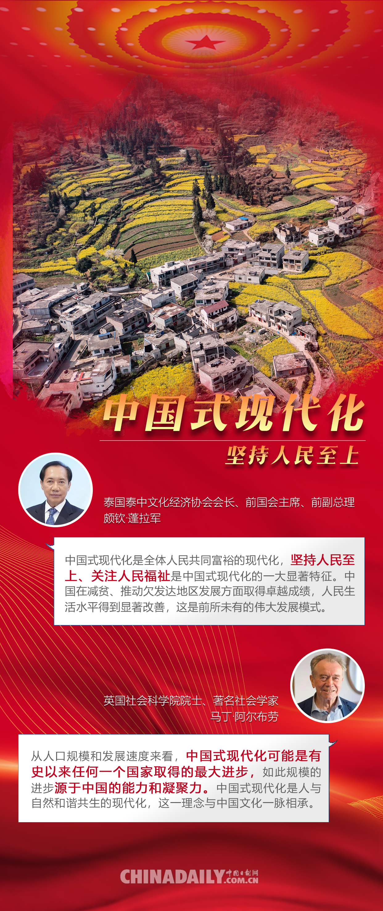 国际社会聚焦两会热词：中国经济前景光明 发展机遇全球共享
