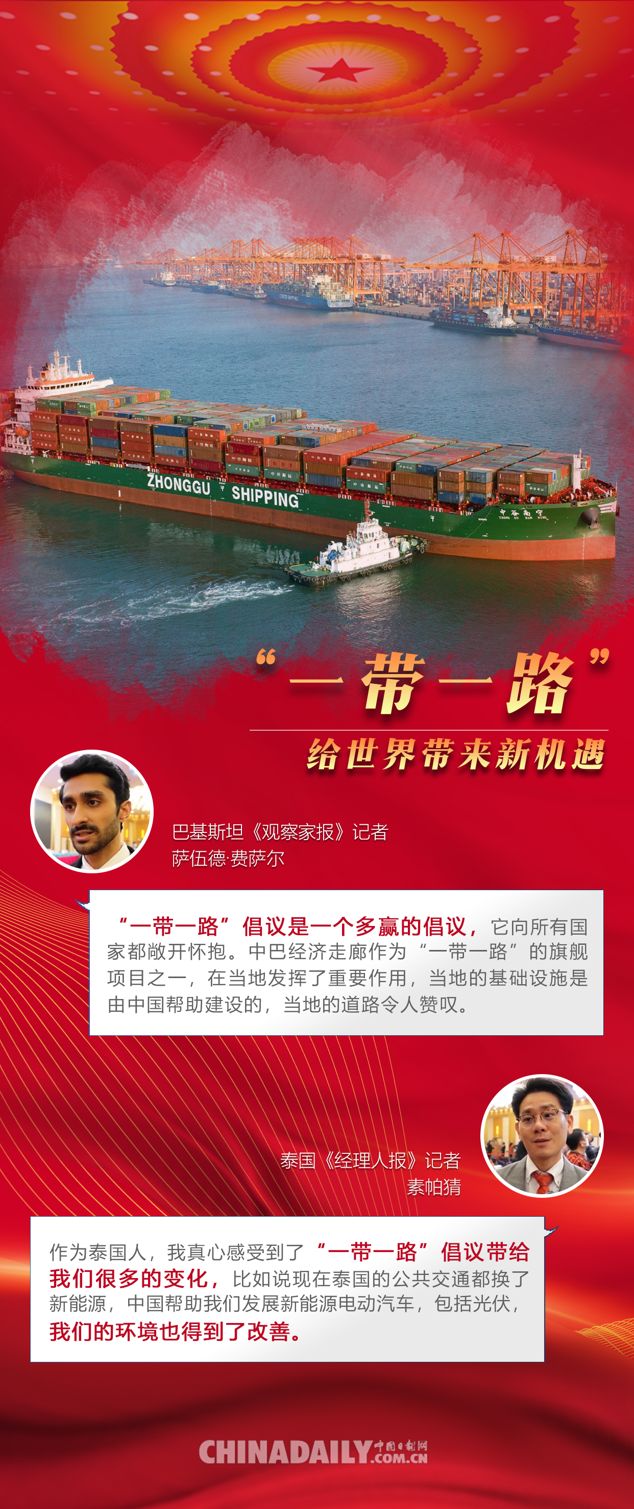 国际社会聚焦两会热词：中国经济前景光明 发展机遇全球共享
