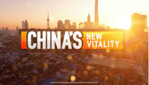 总台“中国式现代化与世界新机遇”美国专场研讨会暨特别节目正式上线
