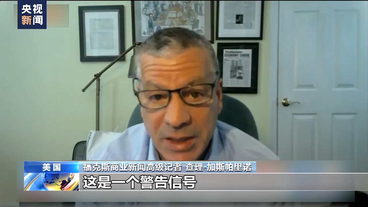 美国两家银行接连关闭 美记者：美联储一手制造当前经济乱象