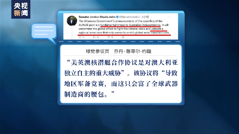 美英澳核潜艇合作引发多方担忧