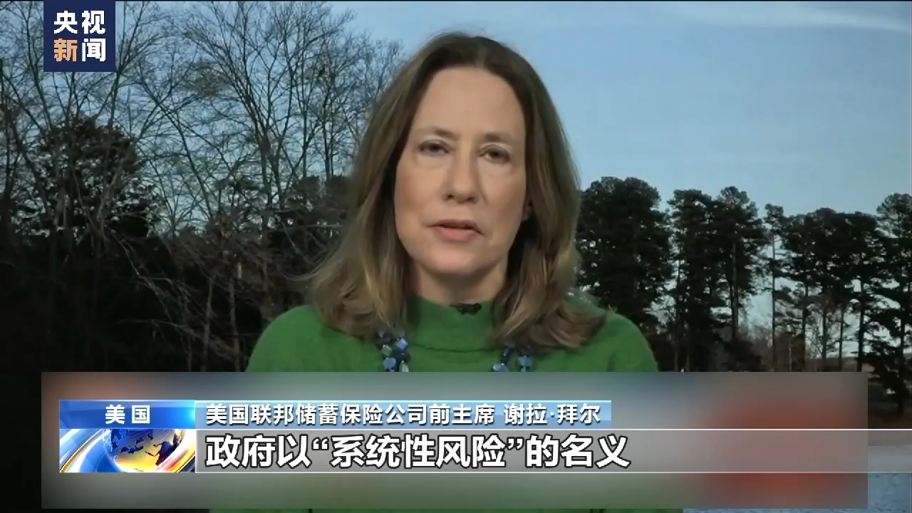 美经济学家警告：美国银行系统正处于“贝尔斯登时刻”